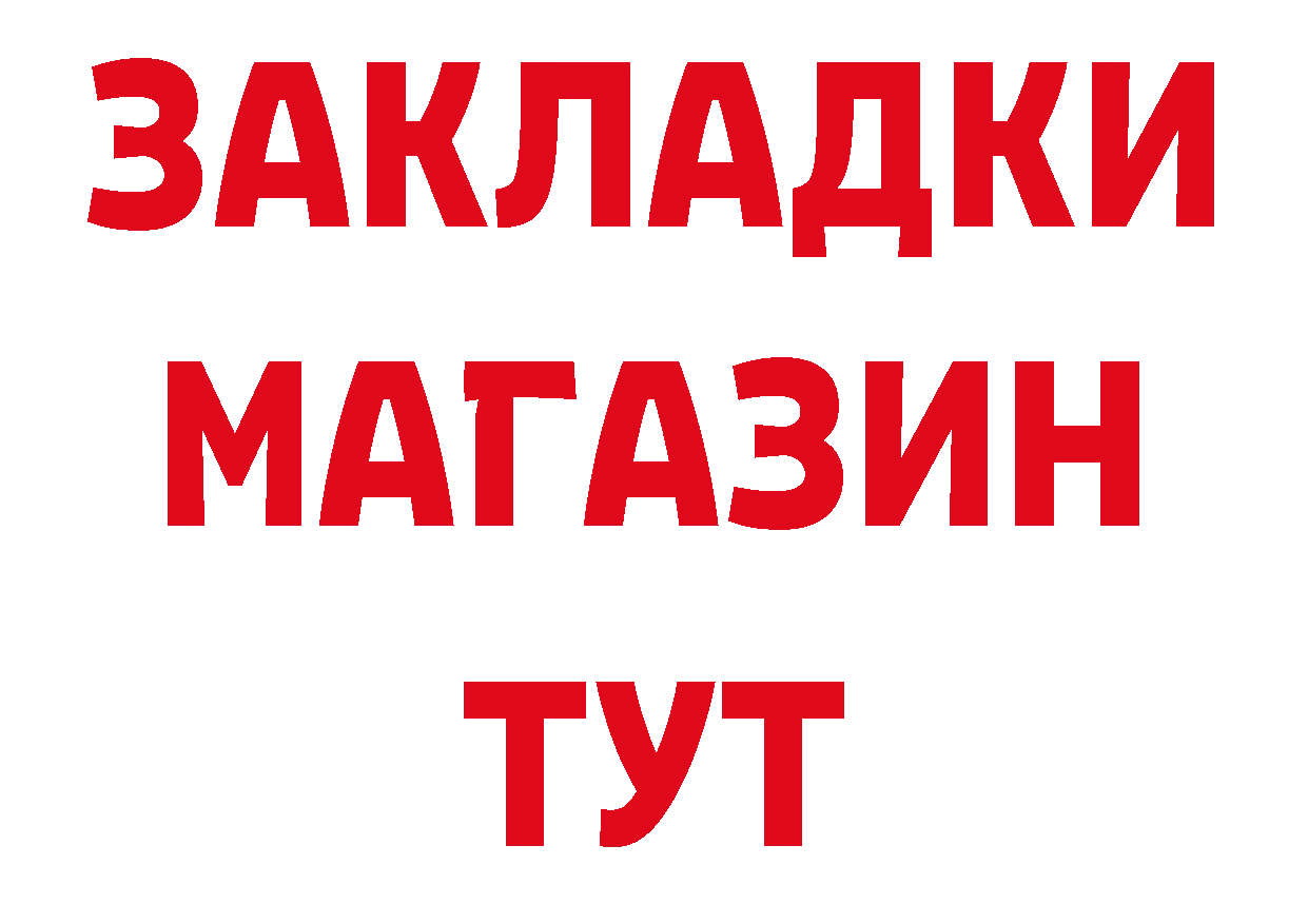 АМФЕТАМИН Розовый онион площадка блэк спрут Югорск